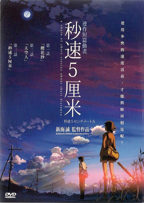 Movie Review 5 Centimeters Per Second 07 Lifestyle Travel Life Hacks